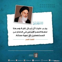 من كلمات الإمام الخميني(ره)